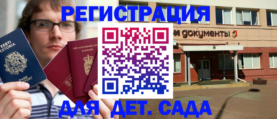 временная регистрация госуслуги в Новокубанске